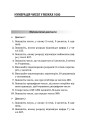 Фото Збірник завдань для усних обчислювань. 3-4 класи. Посібник для вчителя. 5