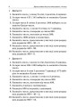 Фото Збірник завдань для усних обчислювань. 3-4 класи. Посібник для вчителя. 7