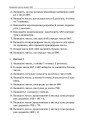 Фото Збірник завдань для усних обчислювань. 3-4 класи. Посібник для вчителя. 6