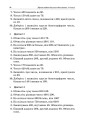 Фото Збірник завдань для усних обчислювань. 3-4 класи. Посібник для вчителя. 9