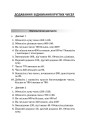 Фото Збірник завдань для усних обчислювань. 3-4 класи. Посібник для вчителя. 8