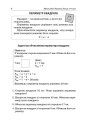 Фото Збірник задач.Периметр. Площа. 3–4 класи. Посібник для вчителя. 5