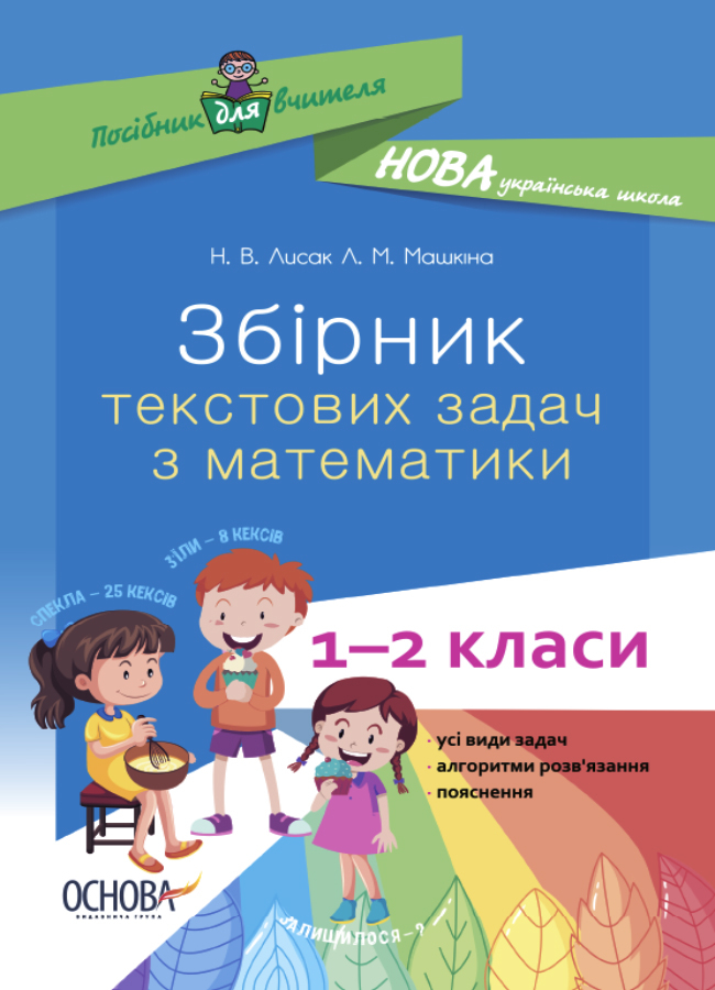Main Product
