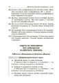 Фото Збірник текстових задач з математики. 1–2 класи. Посібник для вчителя. 3