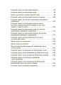 Фото Збірник текстових задач з математики. 1–2 класи. Посібник для вчителя. 4