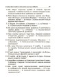 Фото Збірник текстових задач з математики. 1–2 класи. Посібник для вчителя. 6