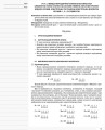 Фото Хімія. 11 клас 4