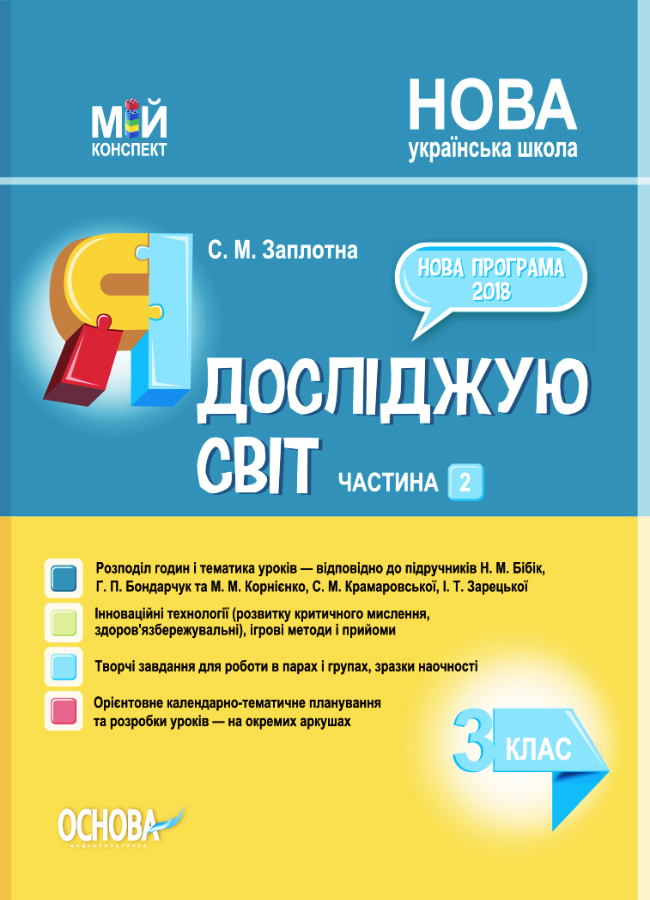 Main Product