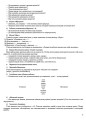 Фото Я досліджую світ. 3 клас. Частина 2 (за підручником Т. Г. Гільберг, С. С. Тарнавської, Н. М. Павич) 5