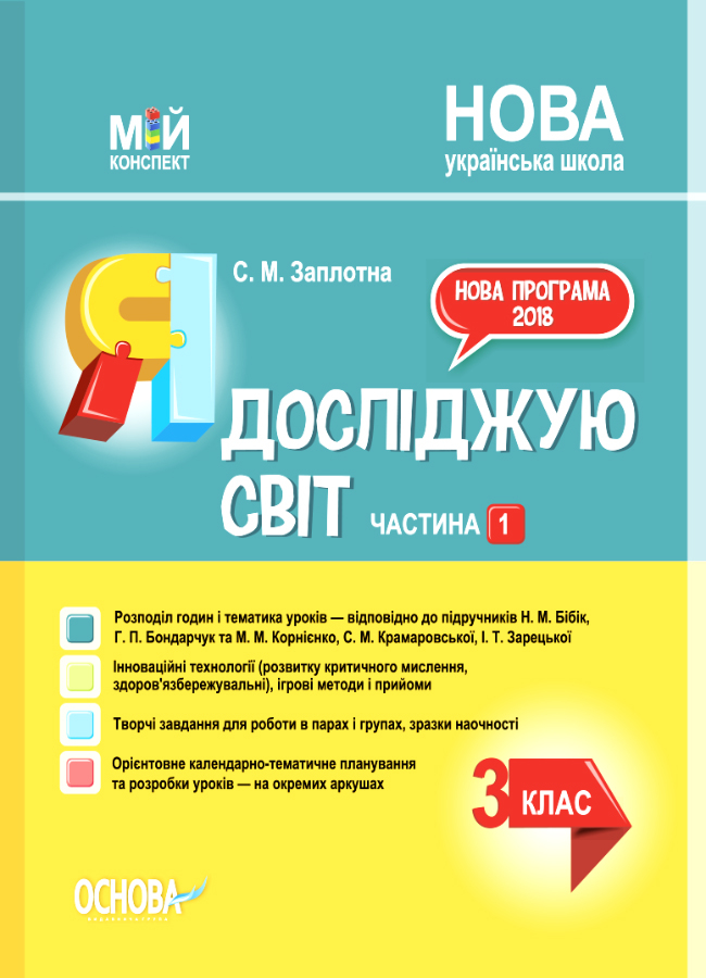 Main Product
