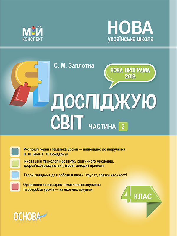 Main Product