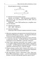 Фото Збірник текстових задач з математики. 3-4 класи. Посібник для вчителя. 5