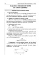 Фото Збірник текстових задач з математики. 3-4 класи. Посібник для вчителя. 8