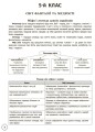 Фото Змішане навчання. Українська література. 5-9 класи. Посібник для вчителя. 7