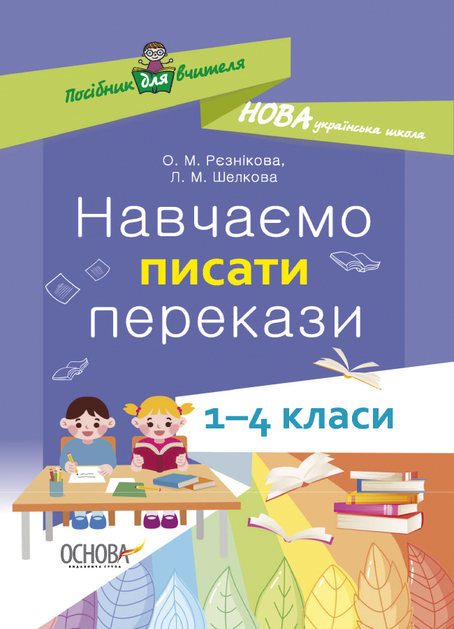 Main Product