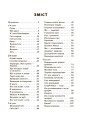 Фото Навчаємо писати перекази. 1-4 класи. Посібник для вчителя. 2
