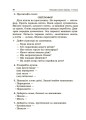 Фото Навчаємо писати перекази. 1-4 класи. Посібник для вчителя. 4