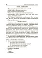 Фото Навчаємо писати перекази. 1-4 класи. Посібник для вчителя. 5