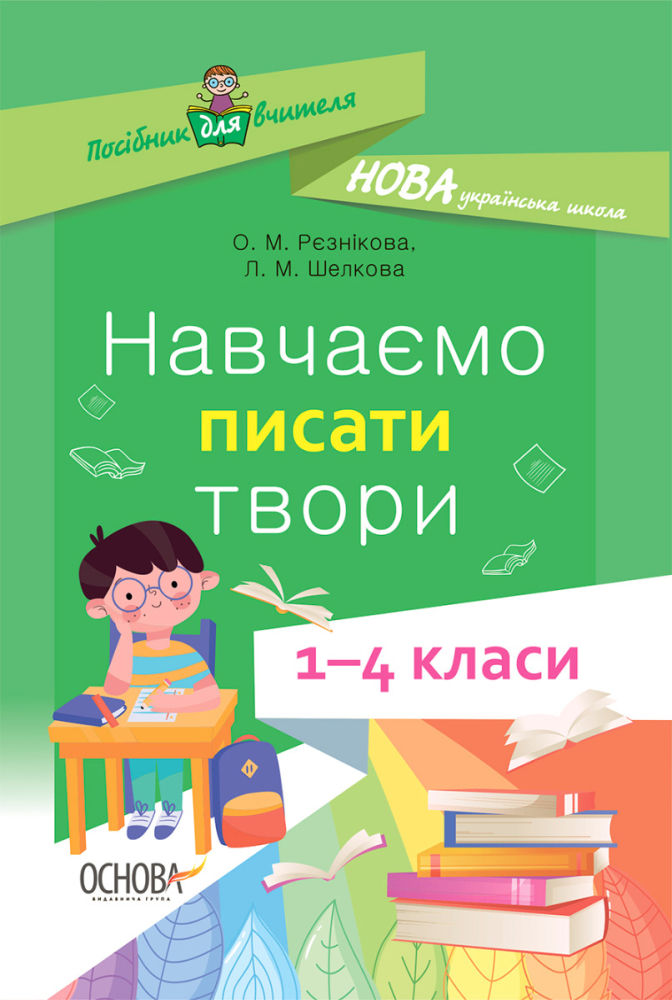 Main Product