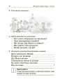 Фото Навчаємо писати твори. 1–4 класи. Посібник для вчителя. 3
