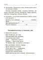 Фото Навчаємо писати твори. 1–4 класи. Посібник для вчителя. 4