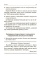 Фото Навчаємо писати твори. 1–4 класи. Посібник для вчителя. 7