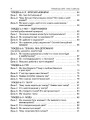 Фото Ранкові зустрічі. 1 клас. І семестр. Посібник для вчителя. 3