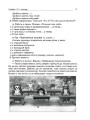 Фото Ранкові зустрічі. 1 клас. І семестр. Посібник для вчителя. 6