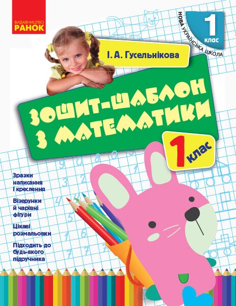 Main Product