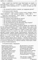 Фото Ранкові зустрічі. 1 клас. ІІ семестр. Посібник для вчителя. 4