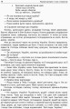 Фото Ранкові зустрічі. 1 клас. ІІ семестр. Посібник для вчителя. 5