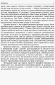 Фото Ранкові зустрічі. 2 клас. І семестр. Посібник для вчителя. 4