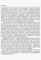 Фото Ранкові зустрічі. 2 клас. ІI семестр. Посібник для вчителя. 4