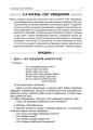 Фото Ранкові зустрічі. 3 клас. ІI семестр. Посібник для вчителя. 4