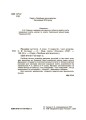 Фото Ранкові зустрічі. 4 клас. ІI семестр. Посібник для вчителя. 2