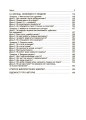 Фото Ранкові зустрічі. 4 клас. ІI семестр. Посібник для вчителя. 6