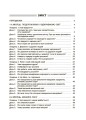 Фото Ранкові зустрічі. 4 клас. І семестр. Посібник для вчителя. 3