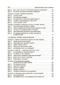 Фото Ранкові зустрічі. 4 клас. І семестр. Посібник для вчителя. 4
