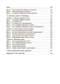 Фото Ранкові зустрічі. 4 клас. І семестр. Посібник для вчителя. 5