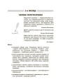 Фото Ранкові зустрічі. 4 клас. І семестр. Посібник для вчителя. 6
