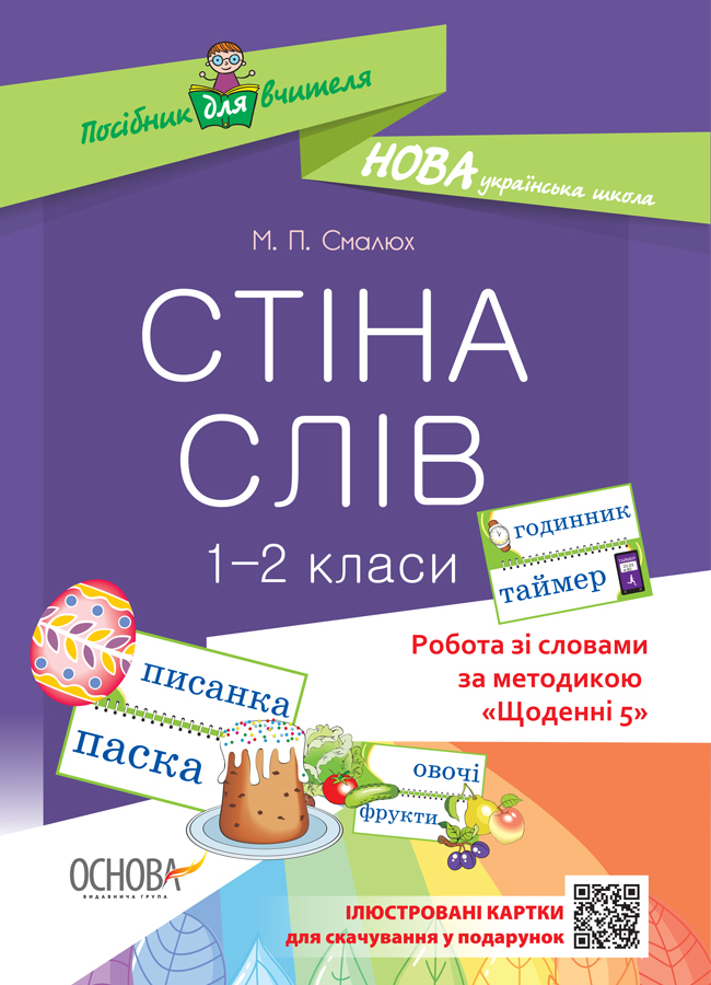 Main Product