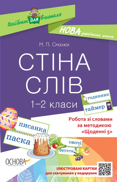 Main Product