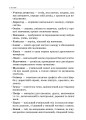 Фото Стіна слів. 1-2 класи. Робота зі словами за методикою Щоденні 5. Посібник для вчителя. 5