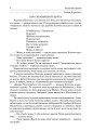 Фото Тексти для слухання. 1 клас. За методикою Щоденні 5. Посібник для вчителя. 5