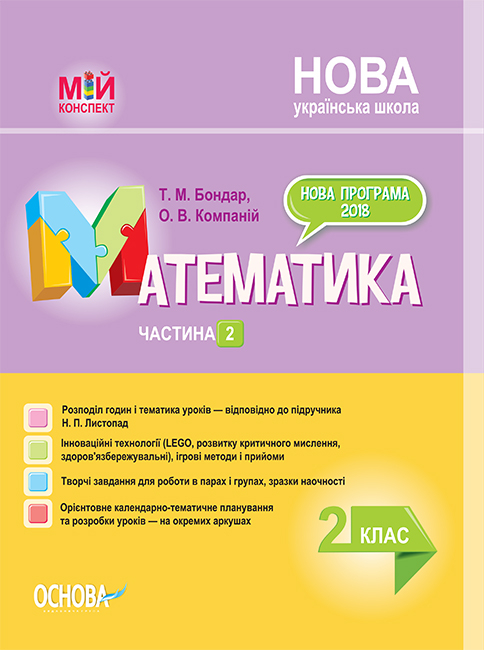 Main Product