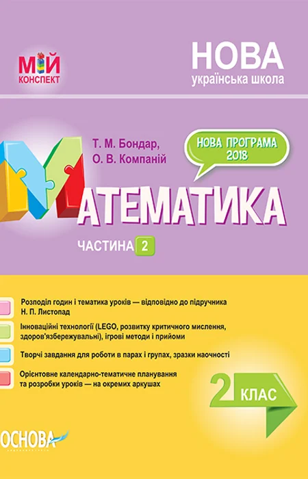 Main Product