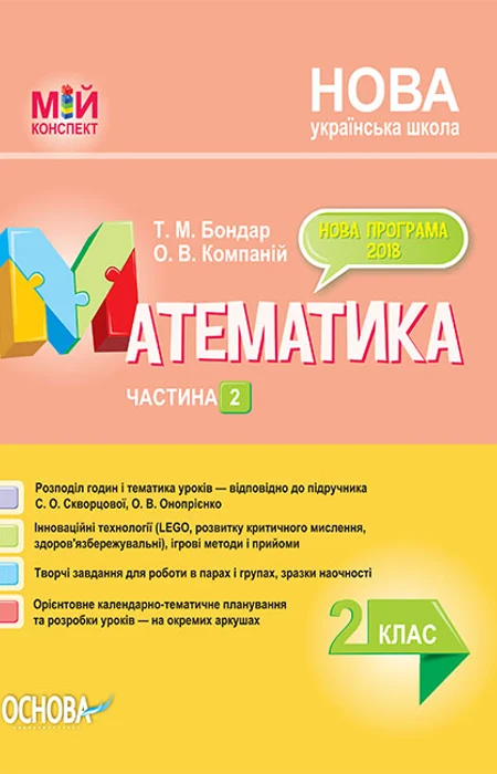 Main Product