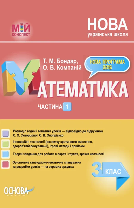 Main Product