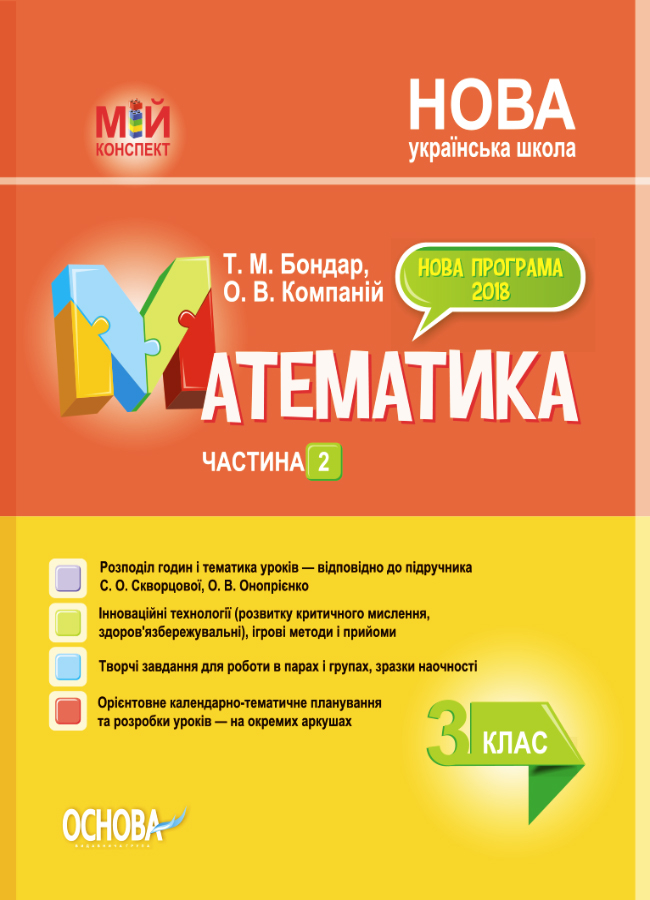 Main Product