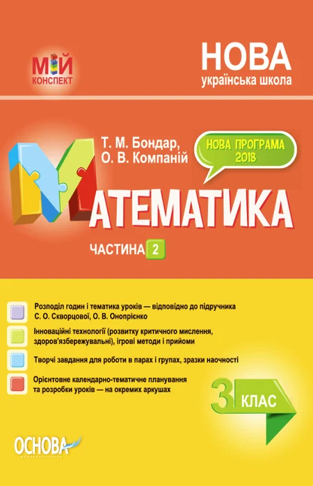 Main Product